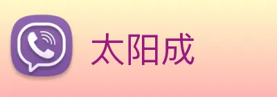 太阳成 Logo
